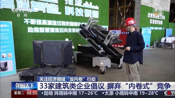 海陆证券 从“价格竞争”到“技术比拼” 多行业 “反内卷” 转向价值竞争